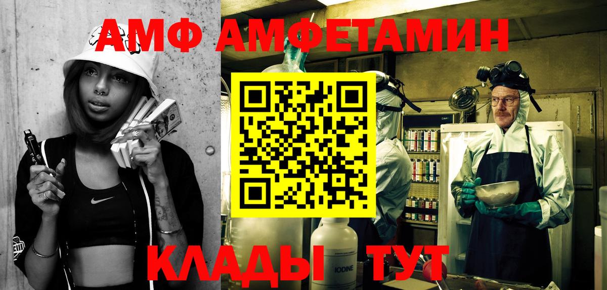АМФЕТАМИН Premium  АМФЕТАМИН  Красный Сулин  Вход с VPN 