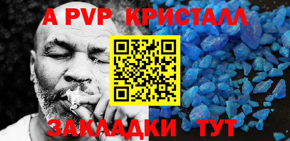 A-PVP VHQ  Вход с VPN  Alpha-PVP Соль  даркнет сайт  Красный Сулин 