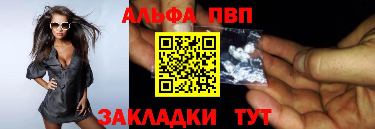 Alfa_PVP крисы CK Красный Сулин