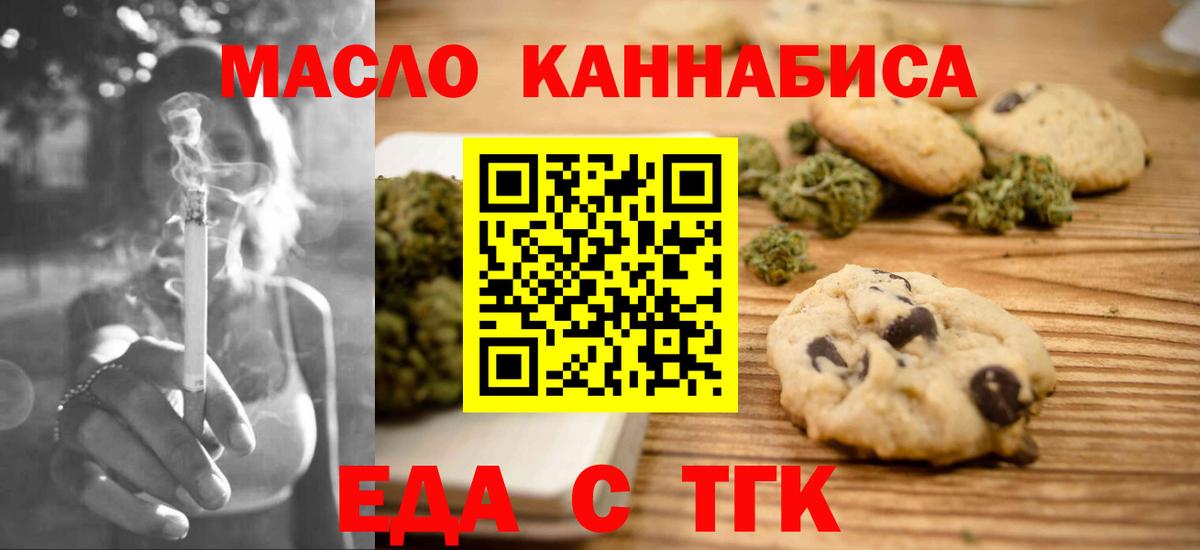Canna-Cookies марихуана  Вход с VPN  Красный Сулин 