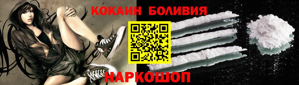 КОКАИН FishScale Красный Сулин