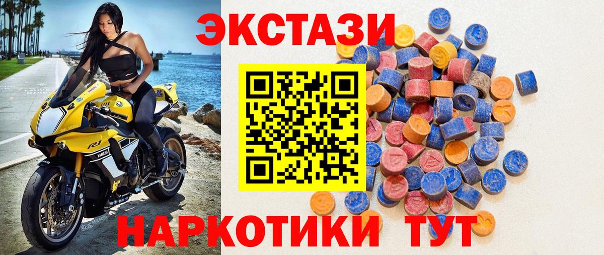 Красный Сулин  Ecstasy XTC  Вход с VPN  Экстази  Ecstasy TESLA 