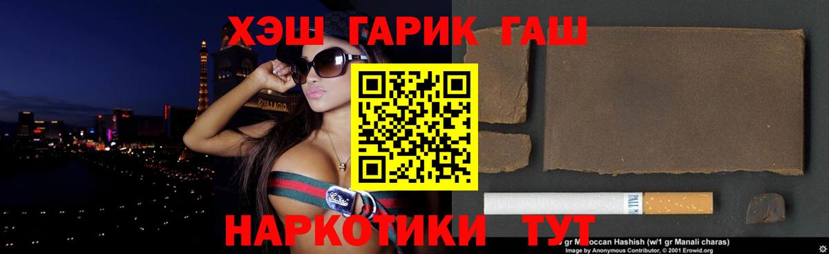 Красный Сулин  Гашиш хэш  ГАШ Premium  Вход с VPN 
