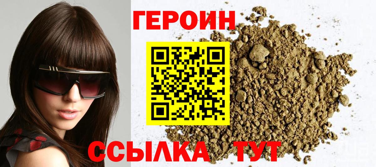 Красный Сулин  Героин афганец  Вход с VPN 