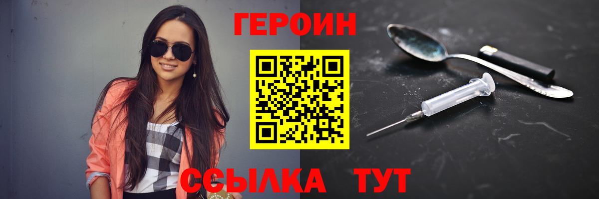 ГЕРОИН гречка Красный Сулин