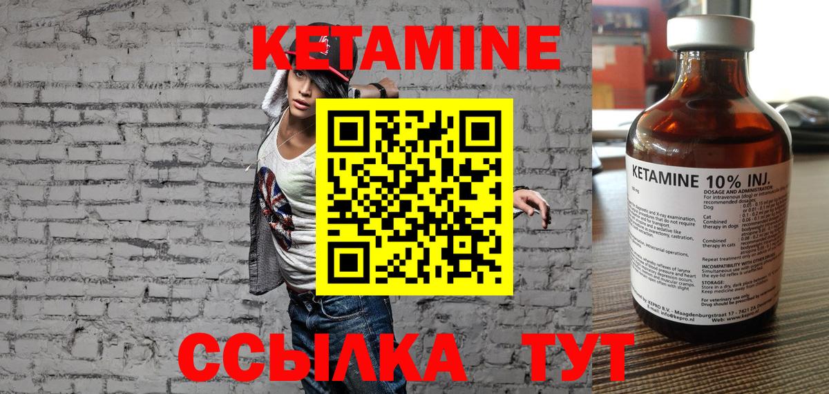 КЕТАМИН ketamine Красный Сулин