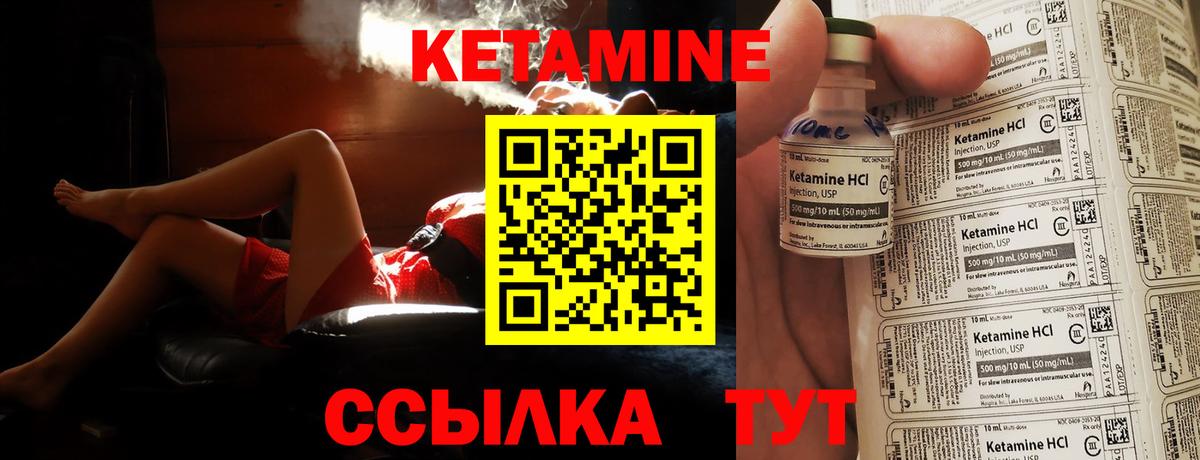 КЕТАМИН VHQ  КЕТАМИН ketamine  Красный Сулин  Вход с VPN 