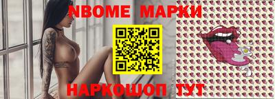 эйфоретик Краснокаменск