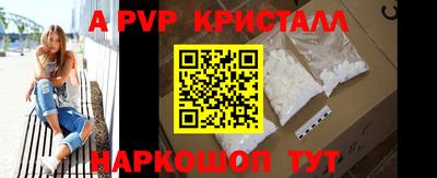 а пвп мука Краснознаменск