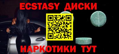 эйфоретик Краснокаменск