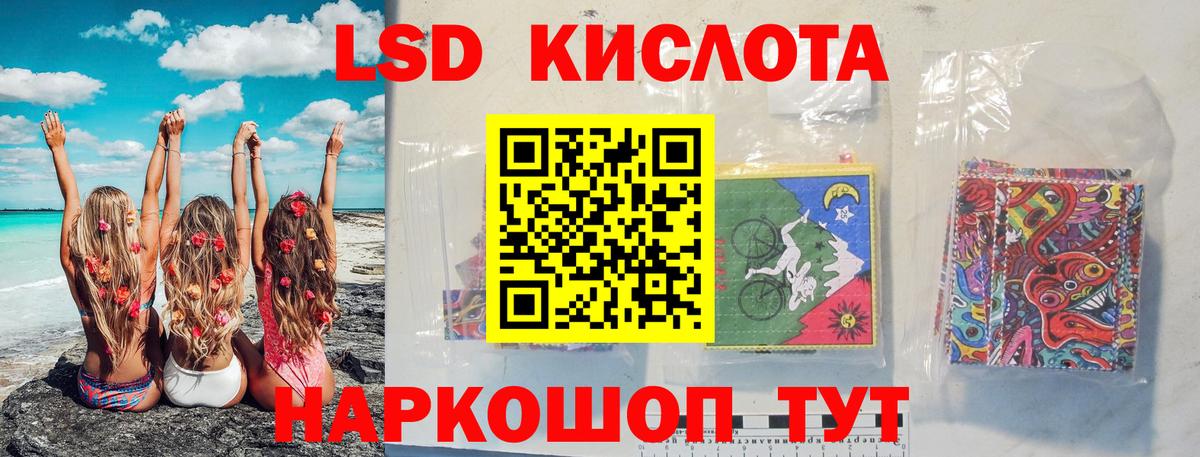 Лсд 25 экстази ecstasy Красный Сулин