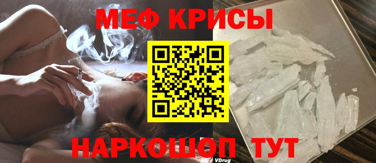 Красный Сулин  МЕФ кристаллы  МЕФ  Меф VHQ  купить  сайты  Вход с VPN 