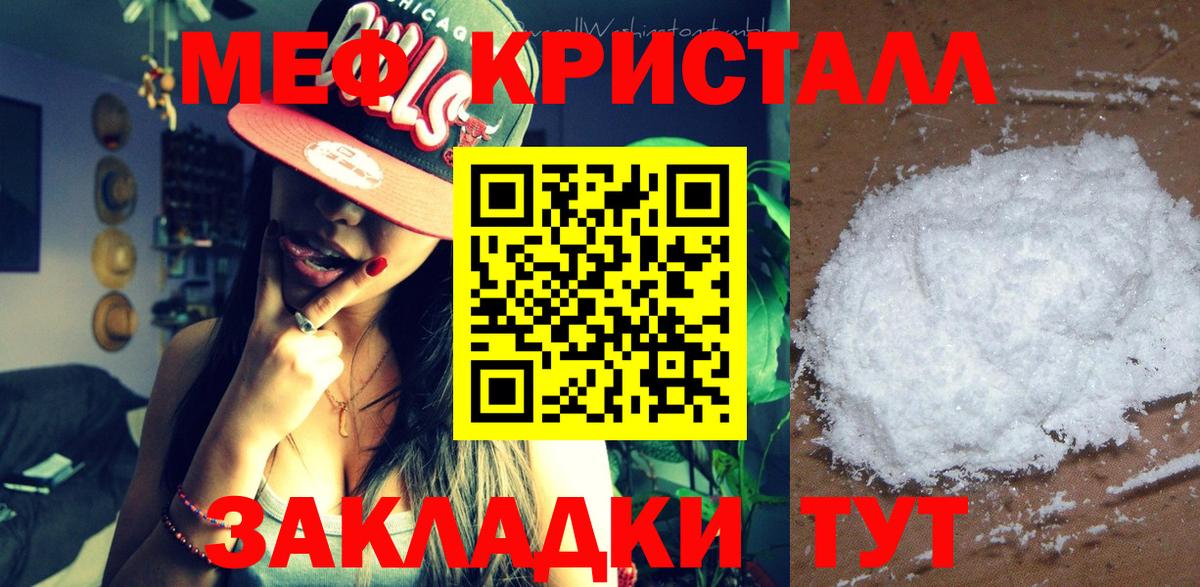 Меф мяу мяу мука Красный Сулин
