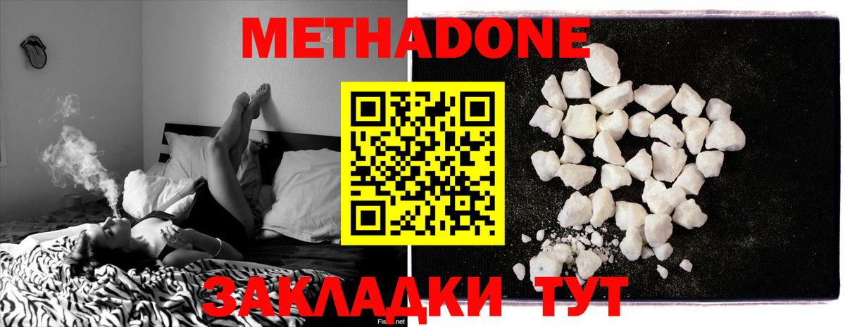 МЕТАДОН VHQ  Вход с VPN  Метадон белоснежный  Красный Сулин 