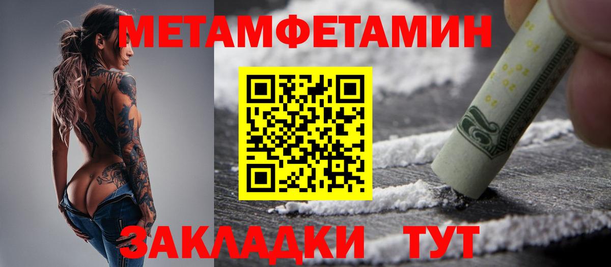 Красный Сулин  МЕТАМФЕТАМИН пудра  Метамфетамин  Вход с VPN  МЕТАМФЕТАМИН пудра 
