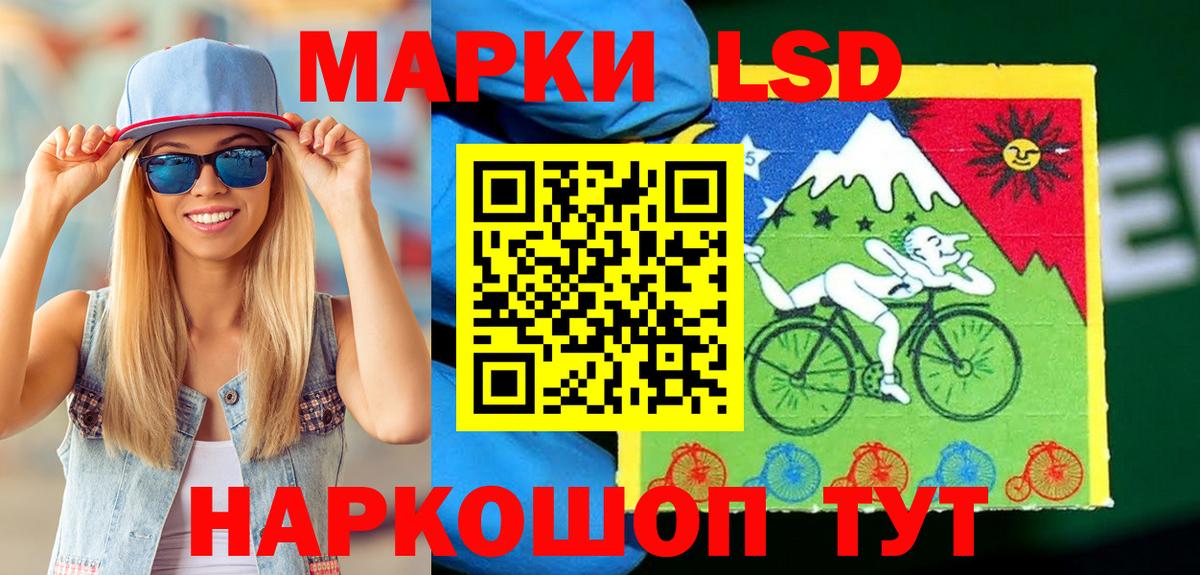 Наркотические марки 1500мкг  Вход с VPN  Марки 25I-NBOMe  Красный Сулин 