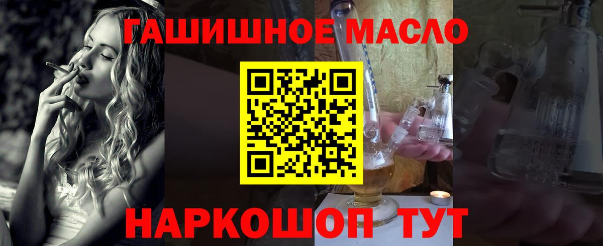 Дистиллят ТГК вейп с тгк  Вход с VPN  Дистиллят ТГК концентрат  магазин    Красный Сулин 